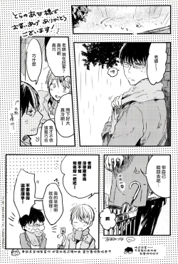 Page 166 of Yoku Mite, Sensei | 好好看着、老师