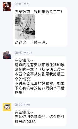 Page 167 of Yoku Mite, Sensei | 好好看着、老师