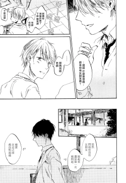 Page 16 of Yoku Mite, Sensei | 好好看着、老师