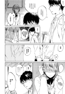 Page 17 of Yoku Mite, Sensei | 好好看着、老师