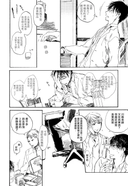 Page 19 of Yoku Mite, Sensei | 好好看着、老师