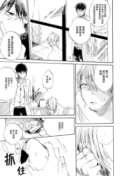 Page 30 of Yoku Mite, Sensei | 好好看着、老师