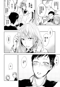 Page 44 of Yoku Mite, Sensei | 好好看着、老师