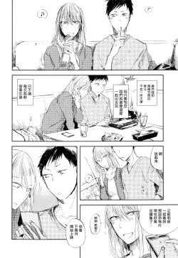 Page 46 of Yoku Mite, Sensei | 好好看着、老师