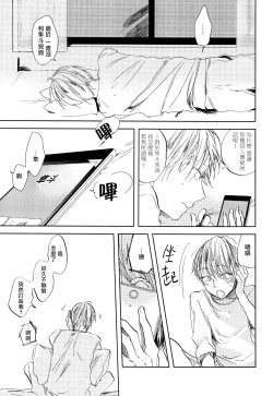 Page 55 of Yoku Mite, Sensei | 好好看着、老师