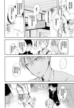 Page 58 of Yoku Mite, Sensei | 好好看着、老师