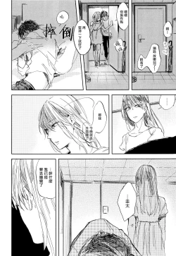 Page 62 of Yoku Mite, Sensei | 好好看着、老师