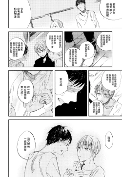 Page 70 of Yoku Mite, Sensei | 好好看着、老师