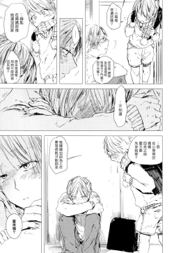 Page 86 of Yoku Mite, Sensei | 好好看着、老师