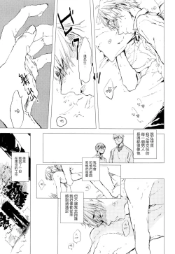 Page 88 of Yoku Mite, Sensei | 好好看着、老师