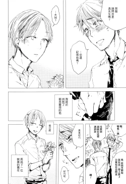 Page 89 of Yoku Mite, Sensei | 好好看着、老师