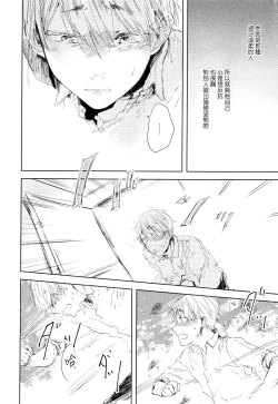 Page 99 of Yoku Mite, Sensei | 好好看着、老师