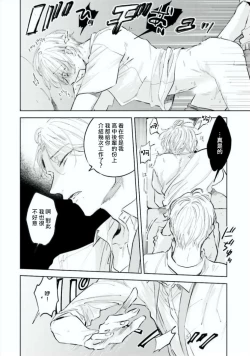 Page 10 of Baka ni Tsukeru Kusuri ga Nai! | 笨蛋没药医 Ch. 1