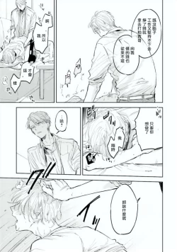 Page 11 of Baka ni Tsukeru Kusuri ga Nai! | 笨蛋没药医 Ch. 1