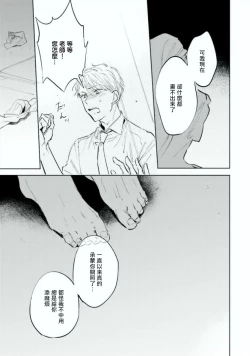 Page 19 of Baka ni Tsukeru Kusuri ga Nai! | 笨蛋没药医 Ch. 1