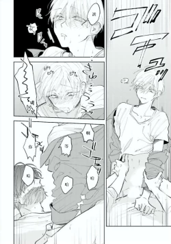 Page 34 of Baka ni Tsukeru Kusuri ga Nai! | 笨蛋没药医 Ch. 1