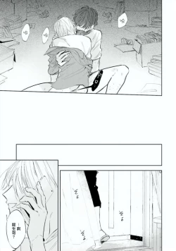 Page 37 of Baka ni Tsukeru Kusuri ga Nai! | 笨蛋没药医 Ch. 1