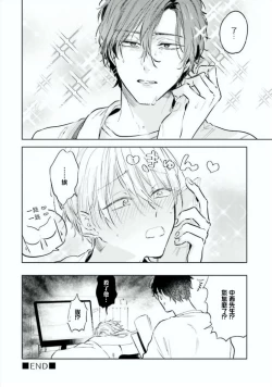 Page 40 of Baka ni Tsukeru Kusuri ga Nai! | 笨蛋没药医 Ch. 1