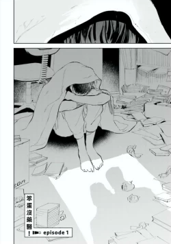 Page 4 of Baka ni Tsukeru Kusuri ga Nai! | 笨蛋没药医 Ch. 1