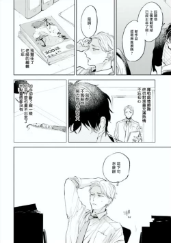 Page 6 of Baka ni Tsukeru Kusuri ga Nai! | 笨蛋没药医 Ch. 1