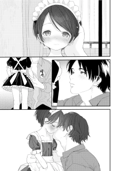 Page 14 of Ai ni Kita yo.