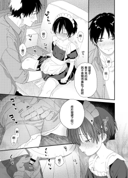 Page 20 of Ai ni Kita yo.