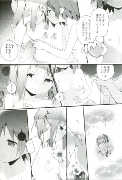 Page 124 of Renai Gokko