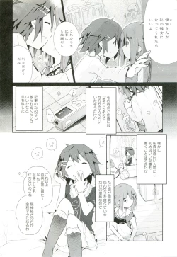 Page 13 of Renai Gokko