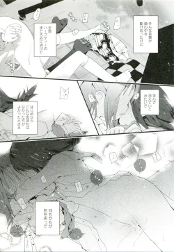 Page 142 of Renai Gokko