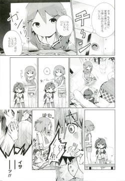 Page 14 of Renai Gokko