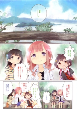 Page 153 of Renai Gokko