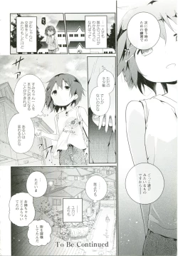 Page 171 of Renai Gokko