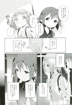 Page 177 of Renai Gokko