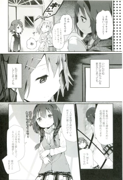 Page 182 of Renai Gokko