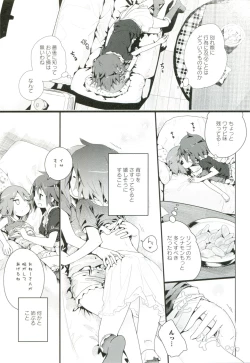 Page 19 of Renai Gokko