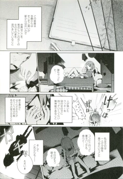 Page 26 of Renai Gokko