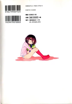 Page 2 of Renai Gokko