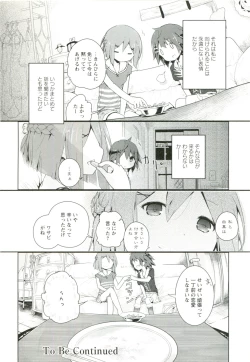 Page 31 of Renai Gokko