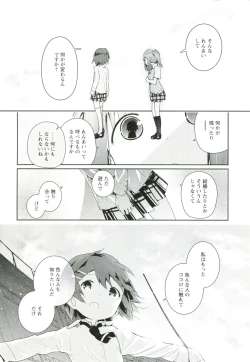 Page 41 of Renai Gokko