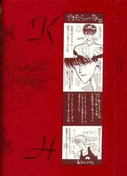 Page 4 of Kreuz Herz