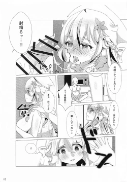 Page 23 of Wagamama Erachi o Wakarasetai!