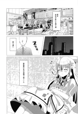 Page 2 of Wagamama Erachi o Wakarasetai!