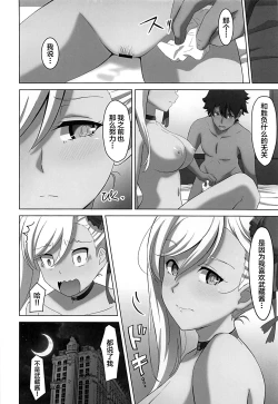 Page 15 of Musashi-chan ni Okasareru Hon!!