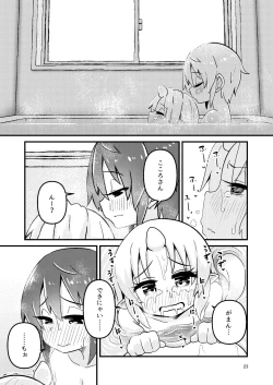 Page 22 of Shokushu Uri no Fiera 2