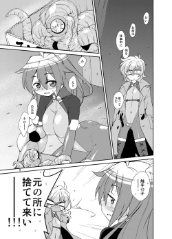 Page 3 of Adapt x Accept