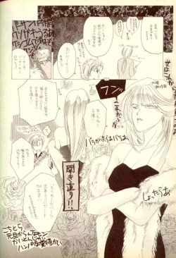 Page 28 of Papa wa Musician Mama wa J.Leaguer