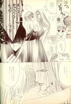 Page 31 of Papa wa Musician Mama wa J.Leaguer