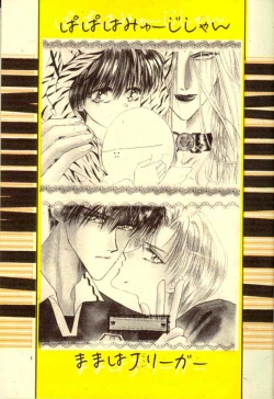 Page 5 of Papa wa Musician Mama wa J.Leaguer