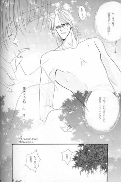 Page 17 of Papa wa Musician Mama wa J.Leaguer 2