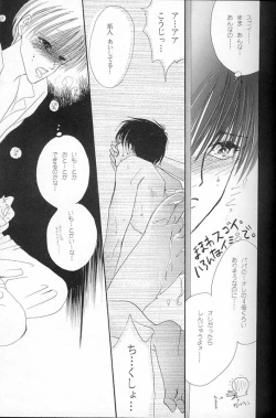 Page 32 of Papa wa Musician Mama wa J.Leaguer 2